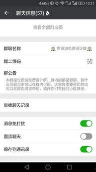 寻找新闻爆料怎么找到微信,轻松找到线索的实用技巧  第2张