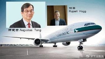 国泰航空员工爆料案例视频,揭露内部黑幕与不公现象  第2张