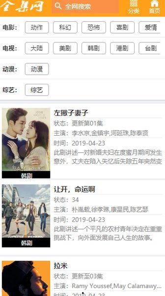 爆料娱乐麻辣烫视频大全,揭秘爆料视频大全背后的精彩瞬间  第3张